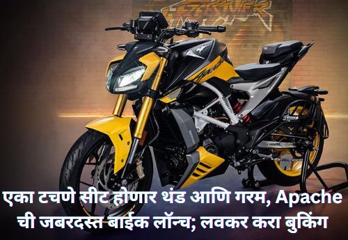 TVS Apache RTR 310