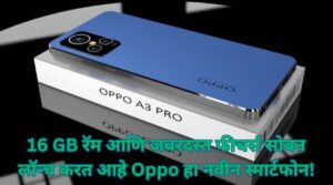 Oppo A3 Pro 