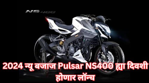 Bajaj Pulsar NS400