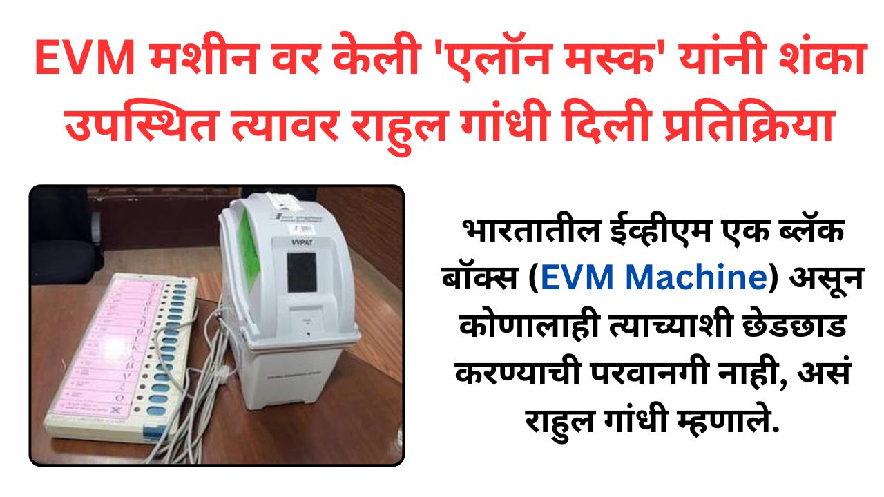 EVM Machine