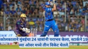 MI vs KKR Live Score