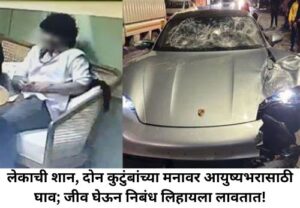 Pune Porsche Car Accident