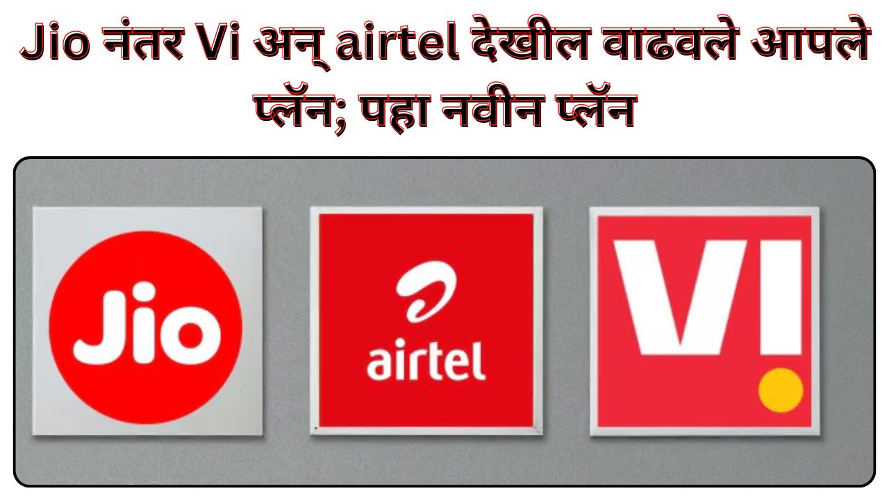 Airtel New 5G Plans