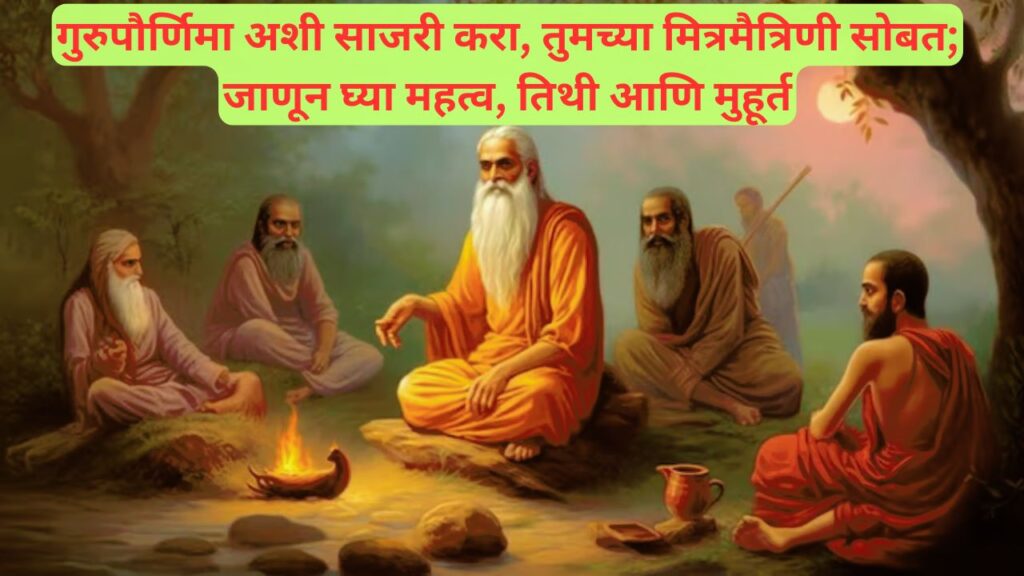 Guru Purnima 2024