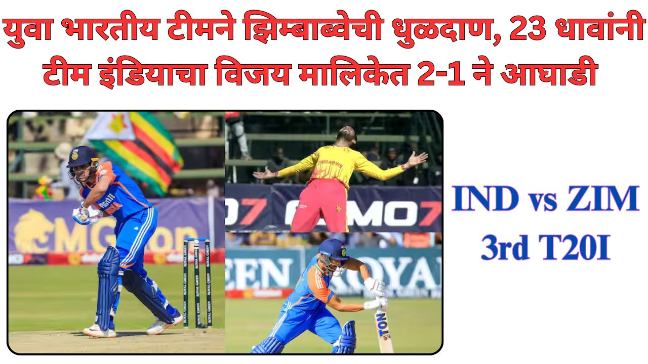 IND vs ZIM 3rd T20I