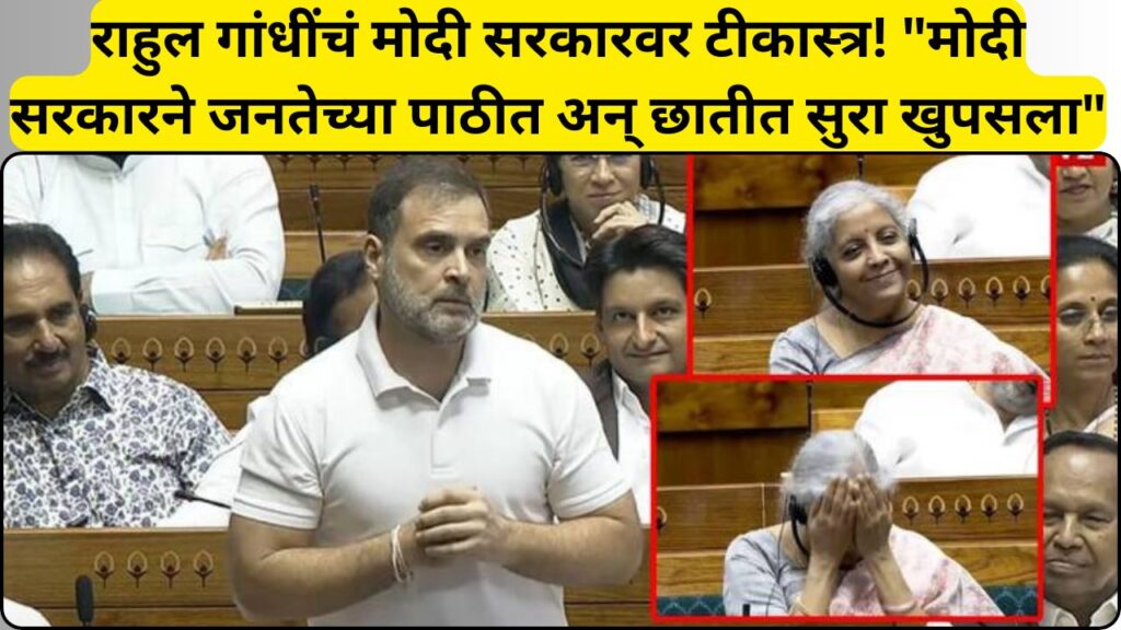 Rahul Gandhi in Loksabha