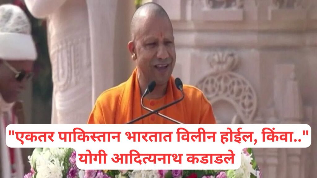 Yogi Adityanath