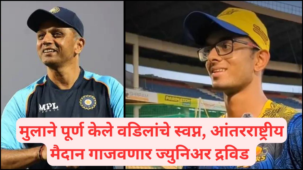 Samit Dravid in Team India U19