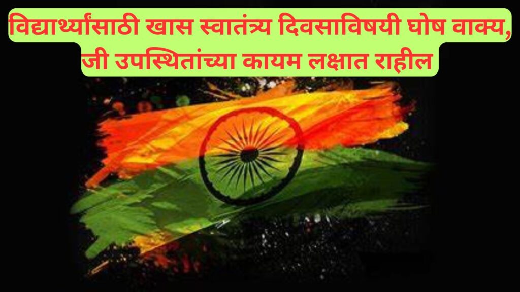 Independence Day Slogans in Marathi