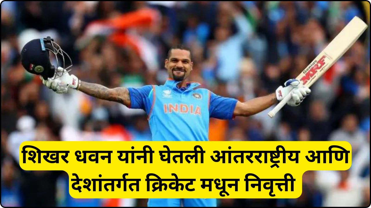 Shikhar Dhawan Retirement