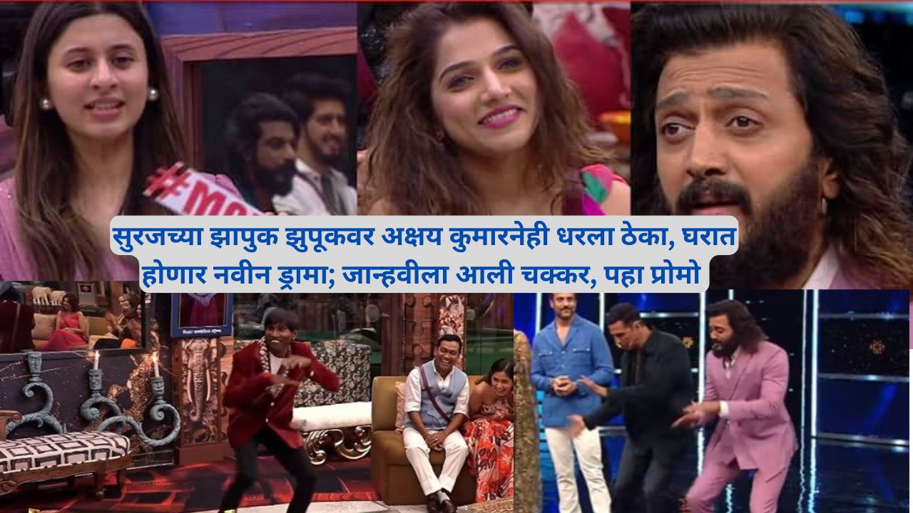 Bigg Boss Marathi