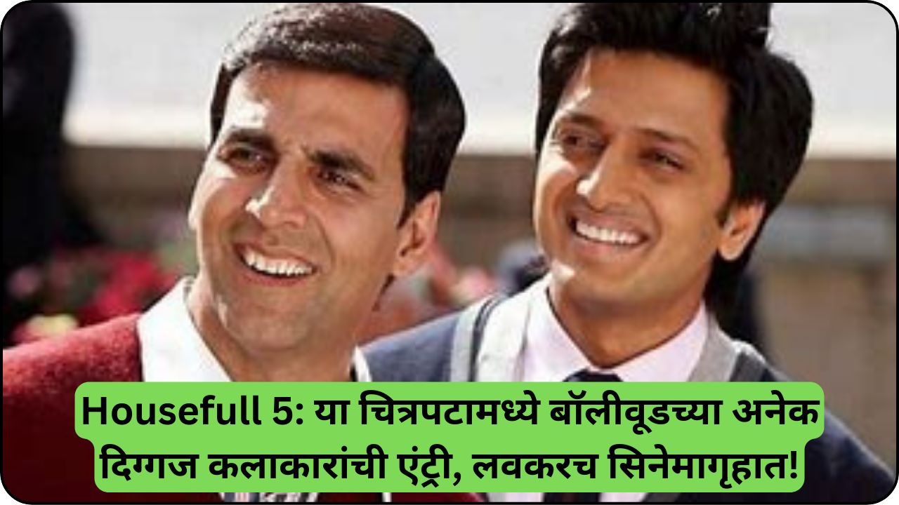 Housefull 5 Movie