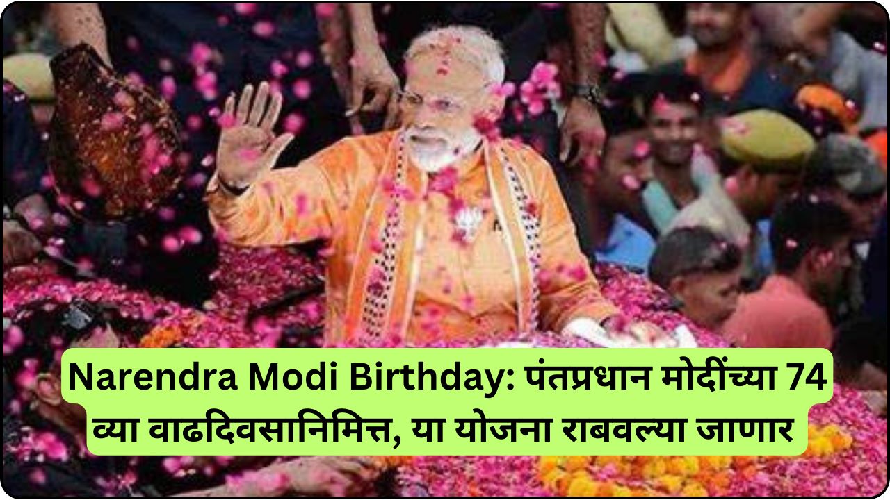 Narendra Modi 74th Birthday