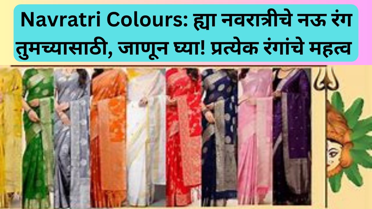 Chaitra Navratri Colours 2024