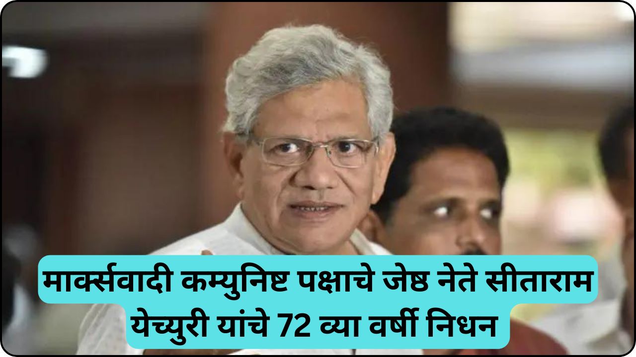 Sitaram Yechury Death