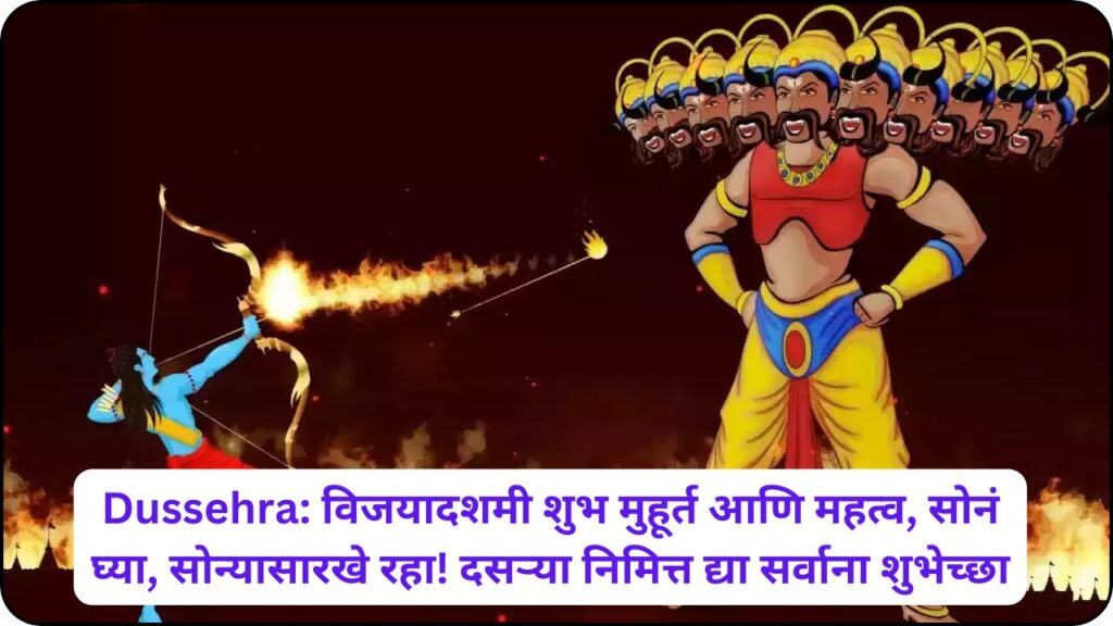 Dussehra 2024 