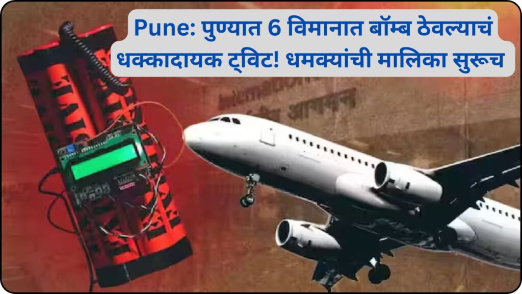 Pune Flights Bomb Threat Case 