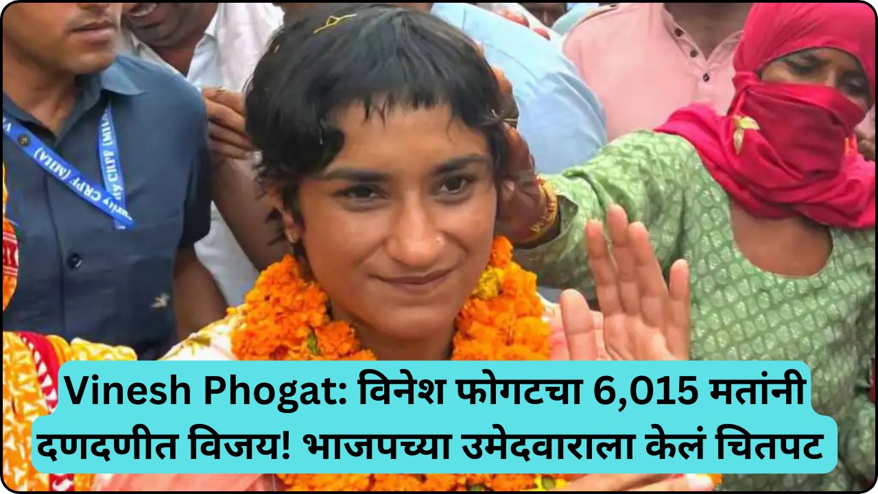 Vinesh Phogat Win Haryana Election 2024