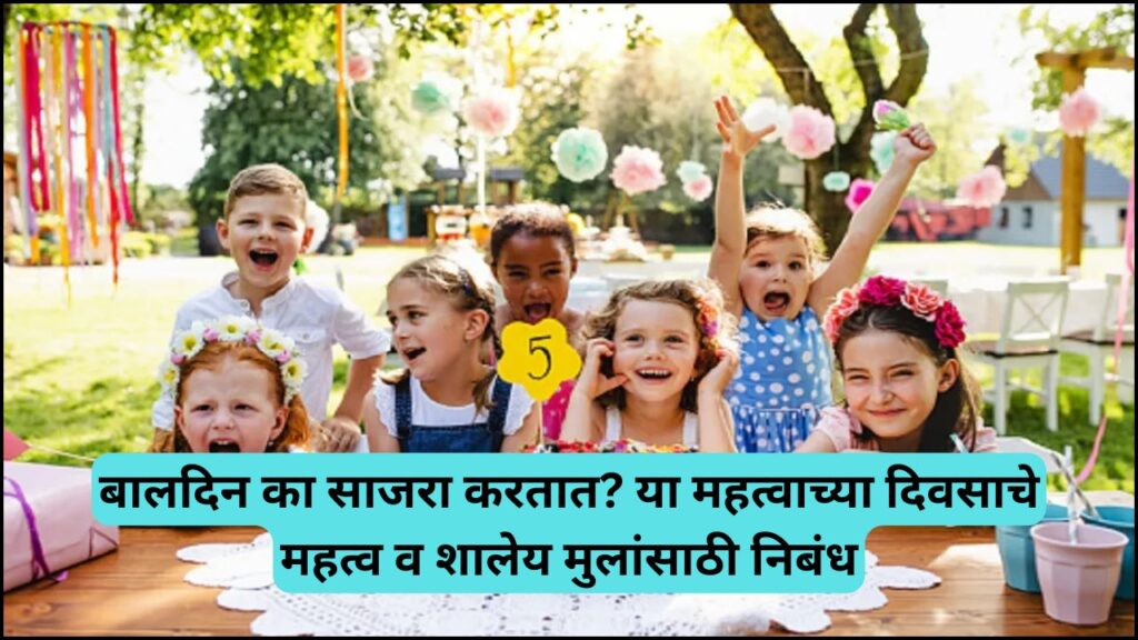 Children's Day 2024